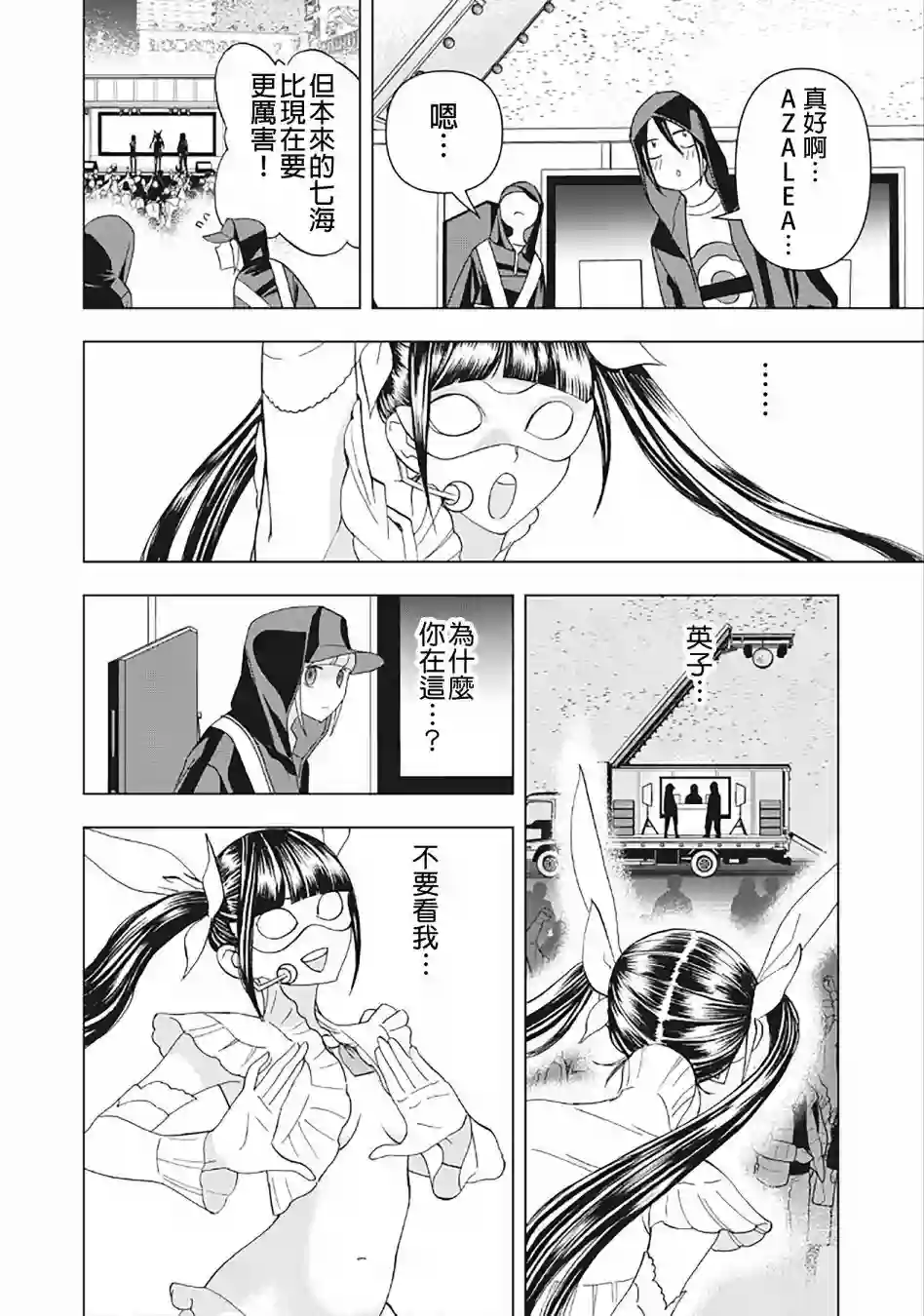 派对浪客诸葛孔明第25话