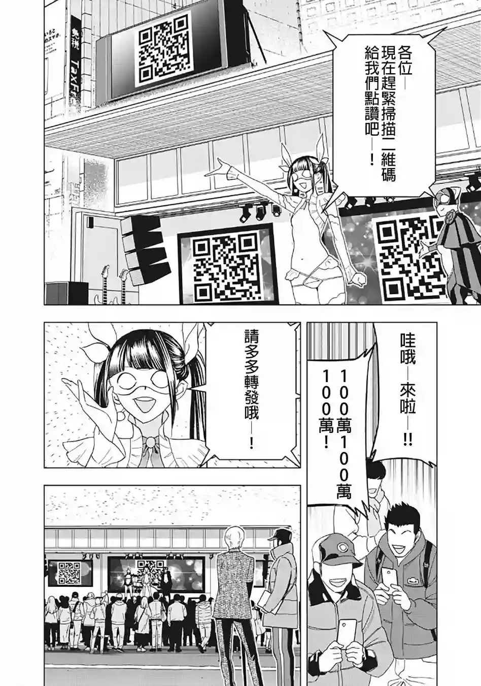 派对浪客诸葛孔明第25话