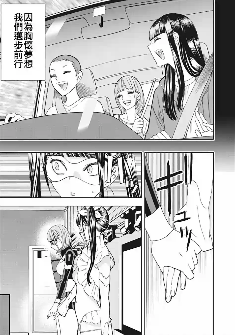 派对浪客诸葛孔明第26话