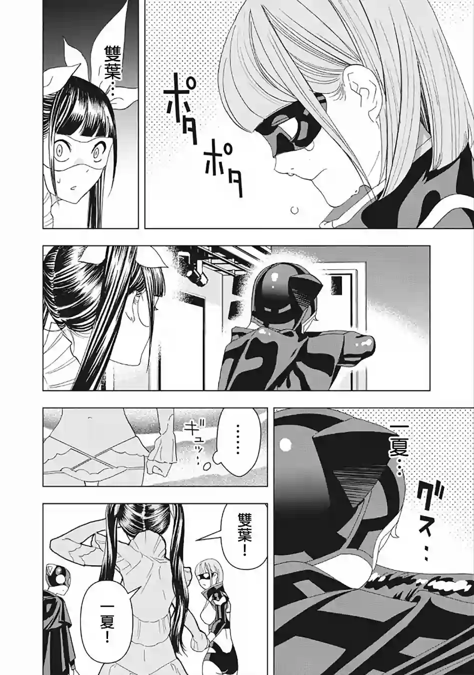 派对浪客诸葛孔明第26话