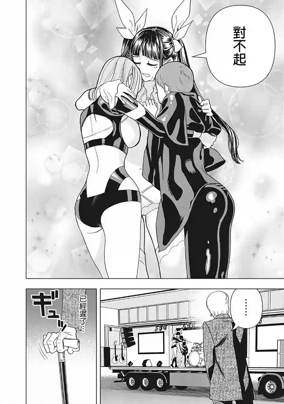 派对浪客诸葛孔明第26话