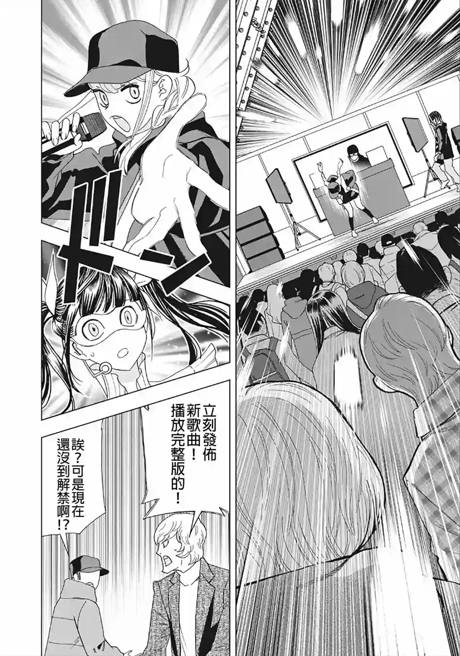 派对浪客诸葛孔明第26话