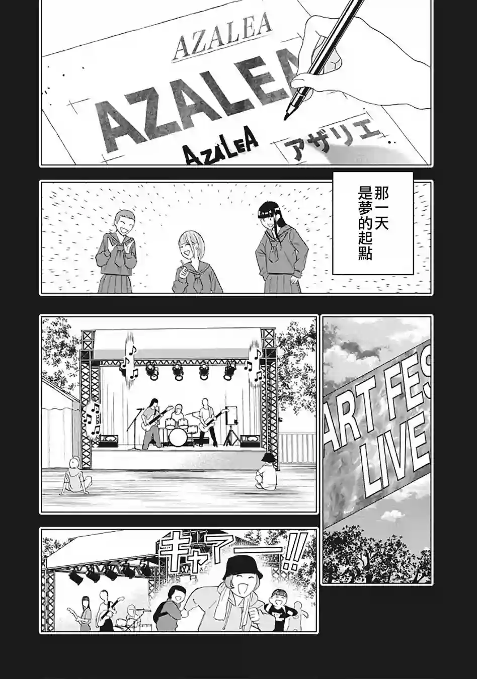 派对浪客诸葛孔明第26话