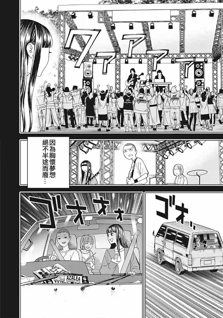 派对浪客诸葛孔明第26话