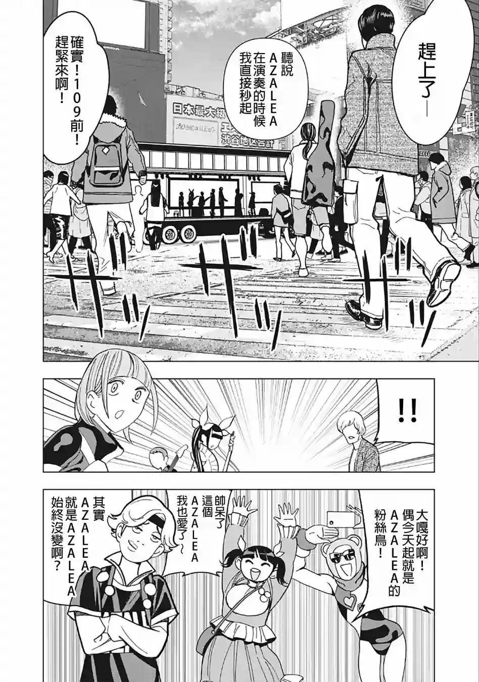 派对浪客诸葛孔明第27话