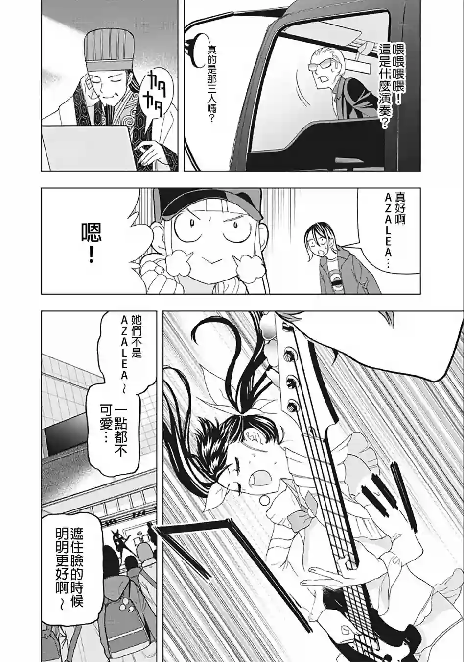 派对浪客诸葛孔明第27话