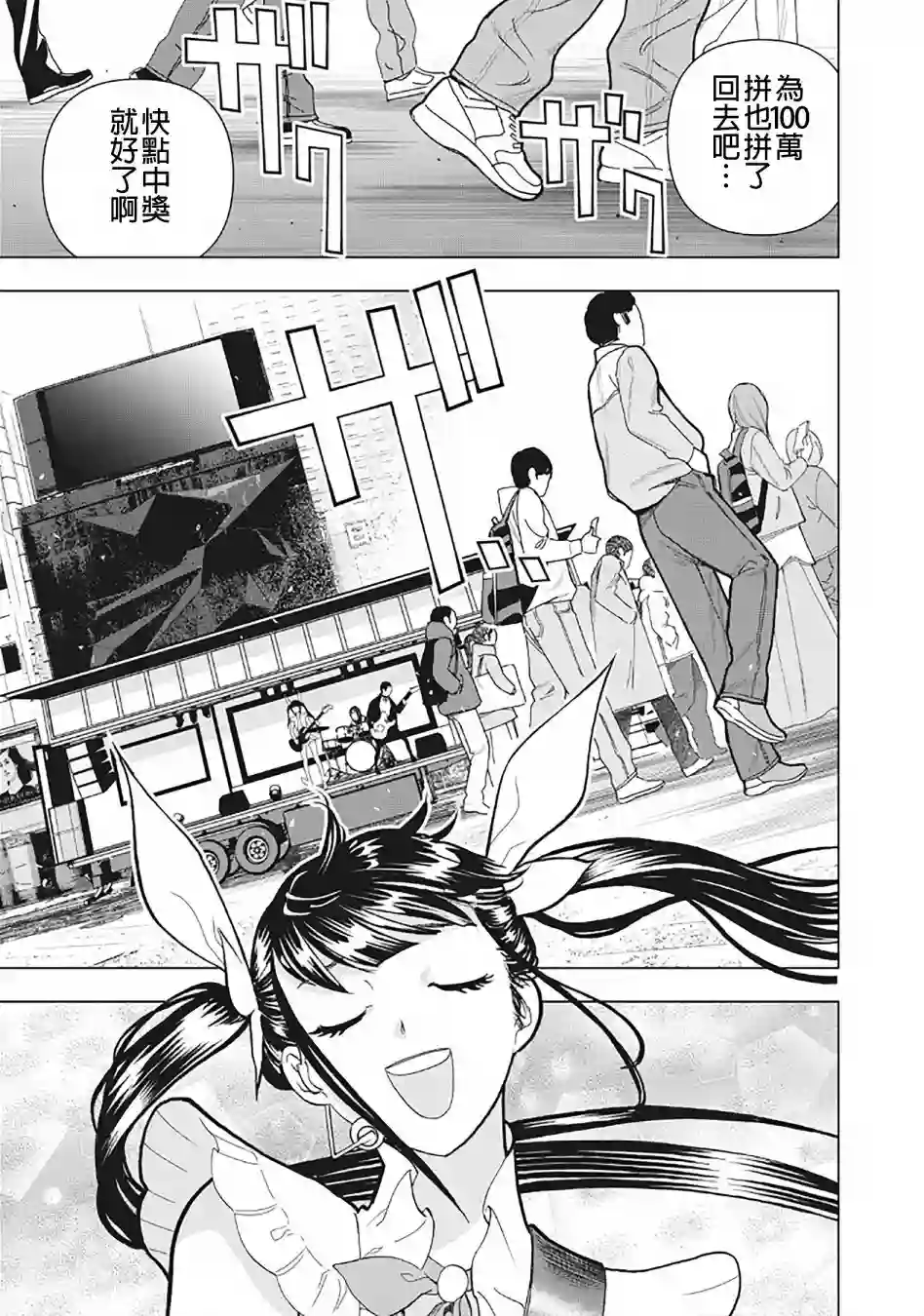 派对浪客诸葛孔明第27话