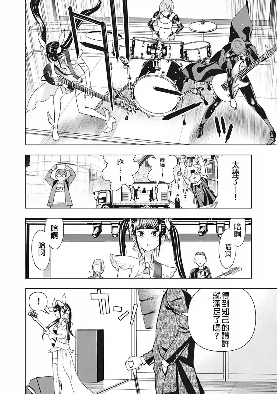 派对浪客诸葛孔明第27话