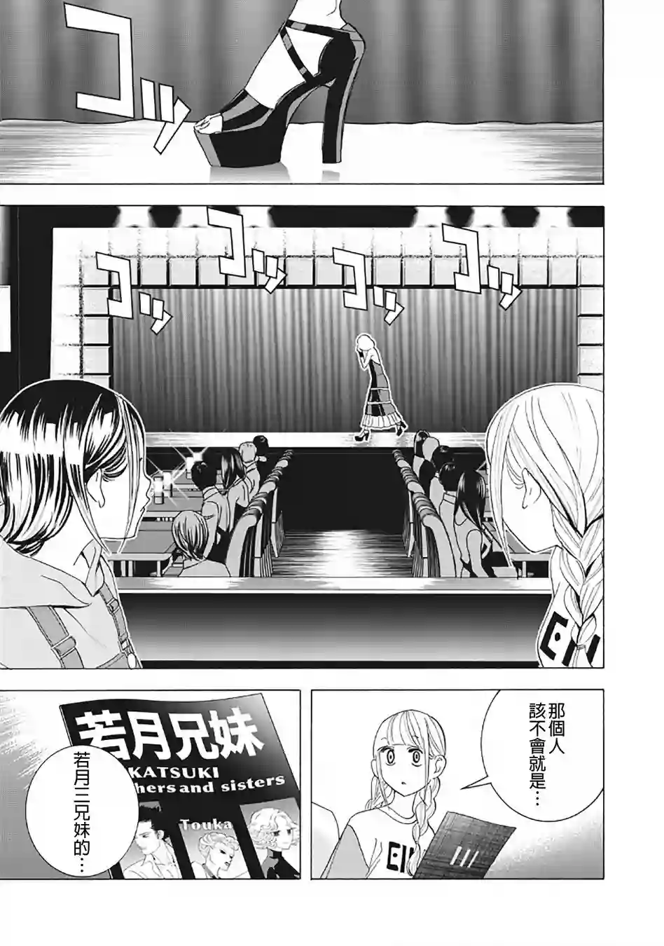 派对浪客诸葛孔明第29话