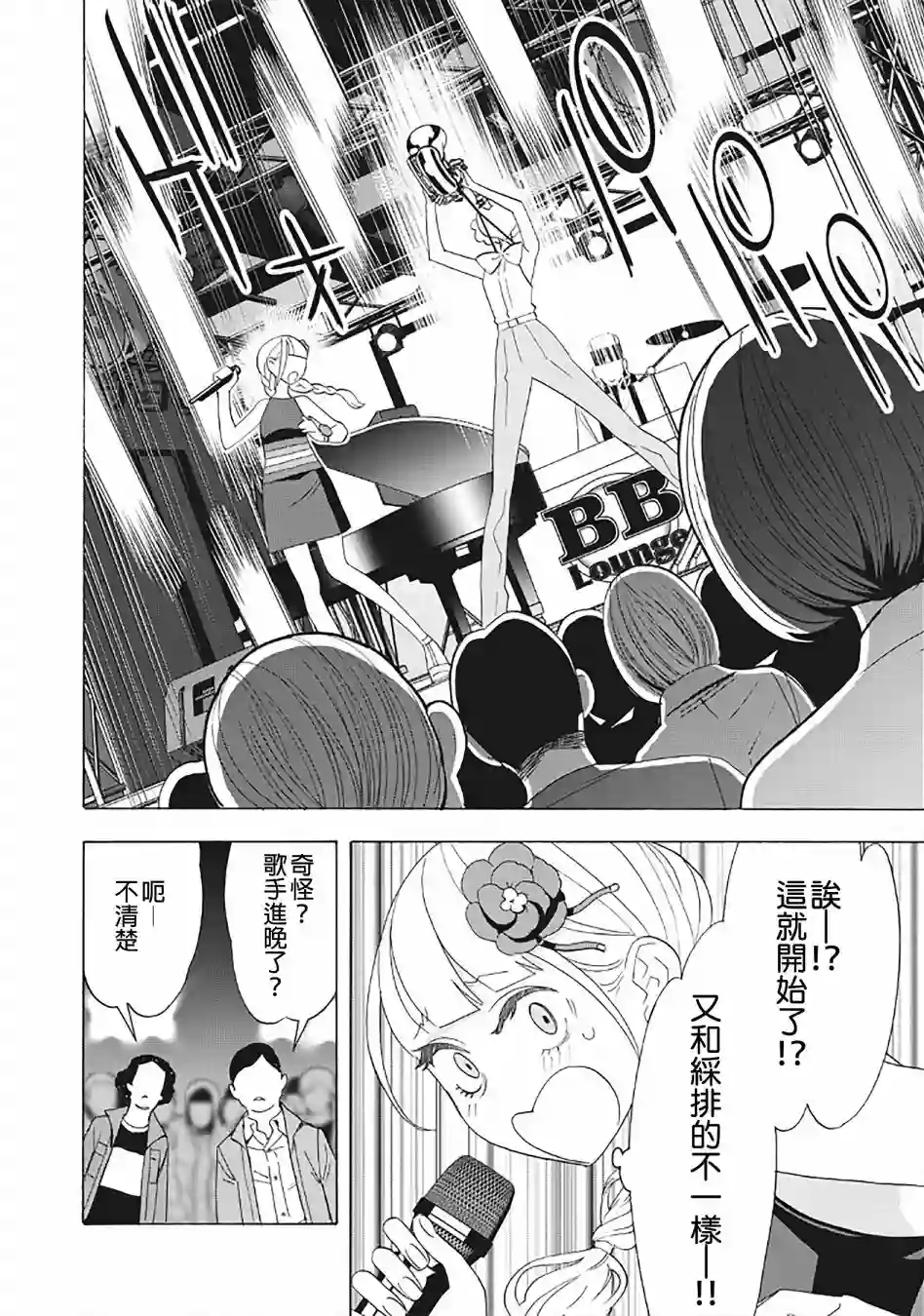 派对浪客诸葛孔明第31话