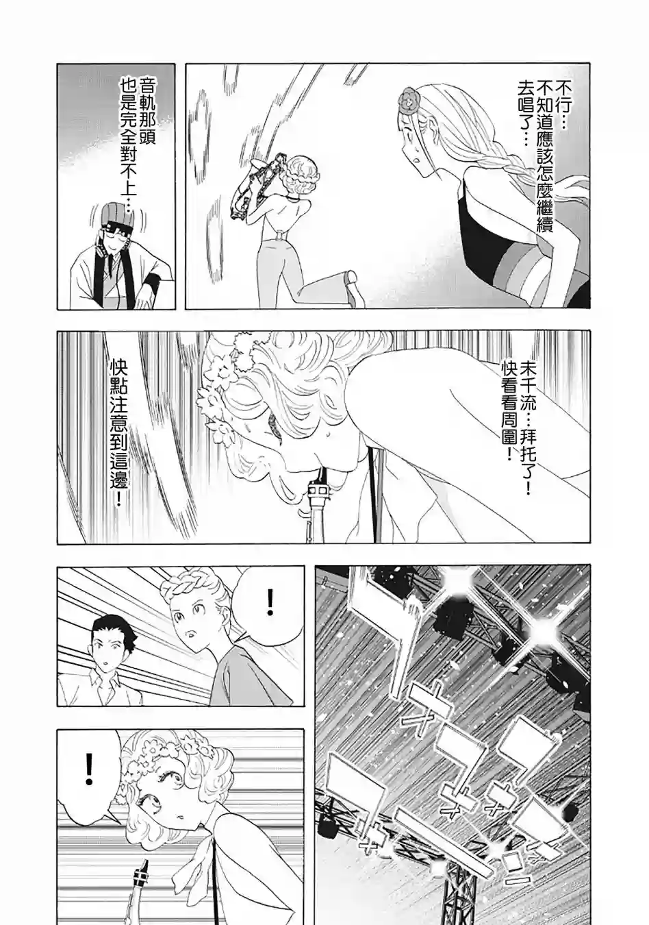 派对浪客诸葛孔明第31话