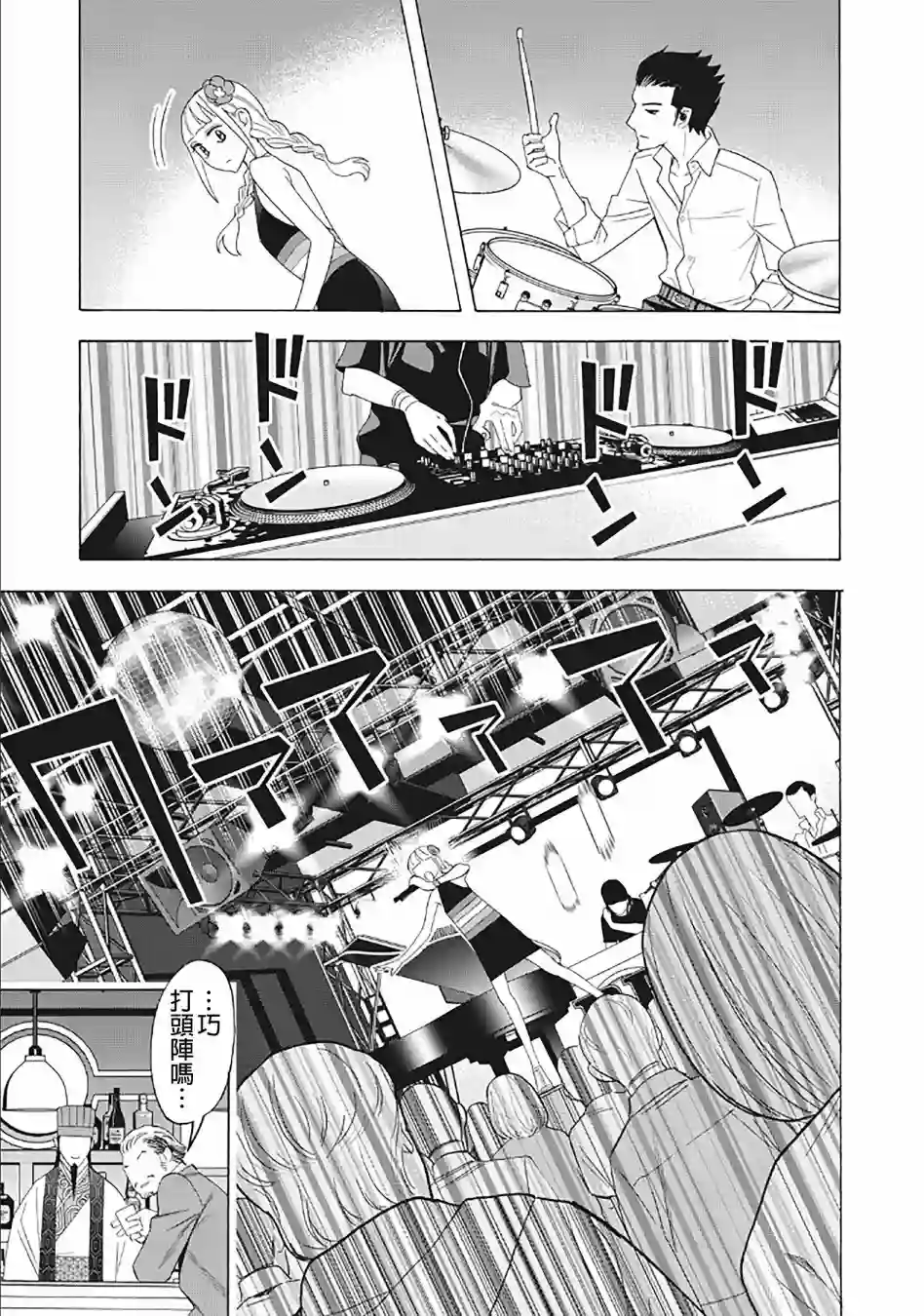 派对浪客诸葛孔明第31话