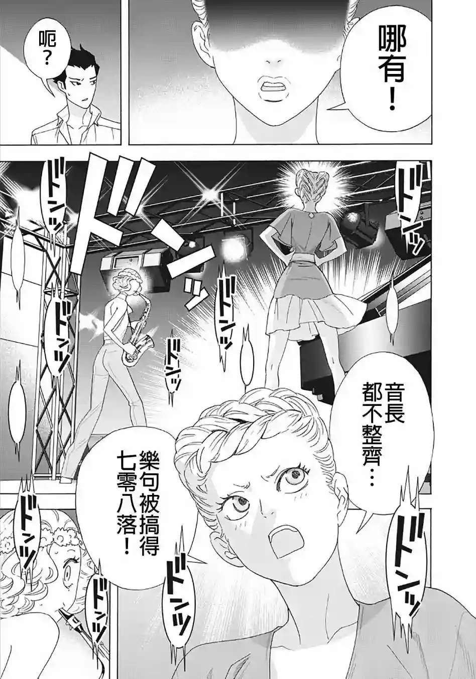 派对浪客诸葛孔明第32话