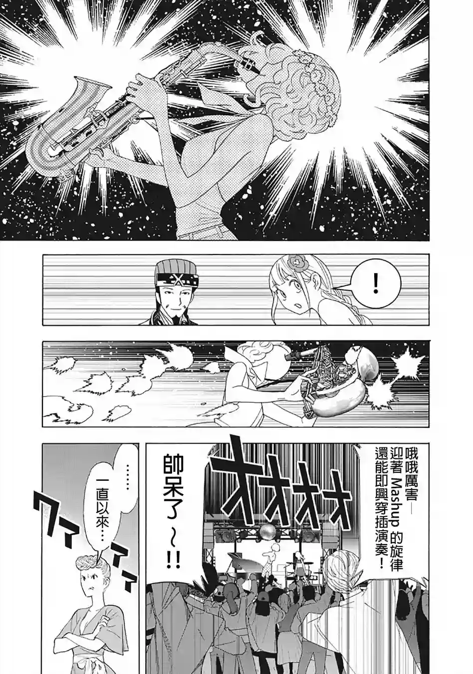 派对浪客诸葛孔明第32话