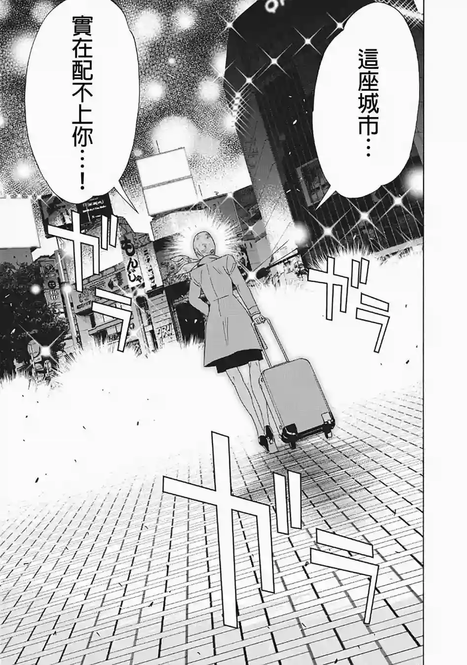 派对浪客诸葛孔明第33话