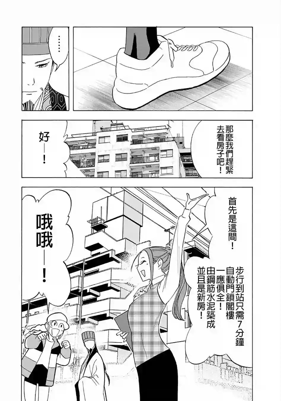 派对浪客诸葛孔明单行本附录3