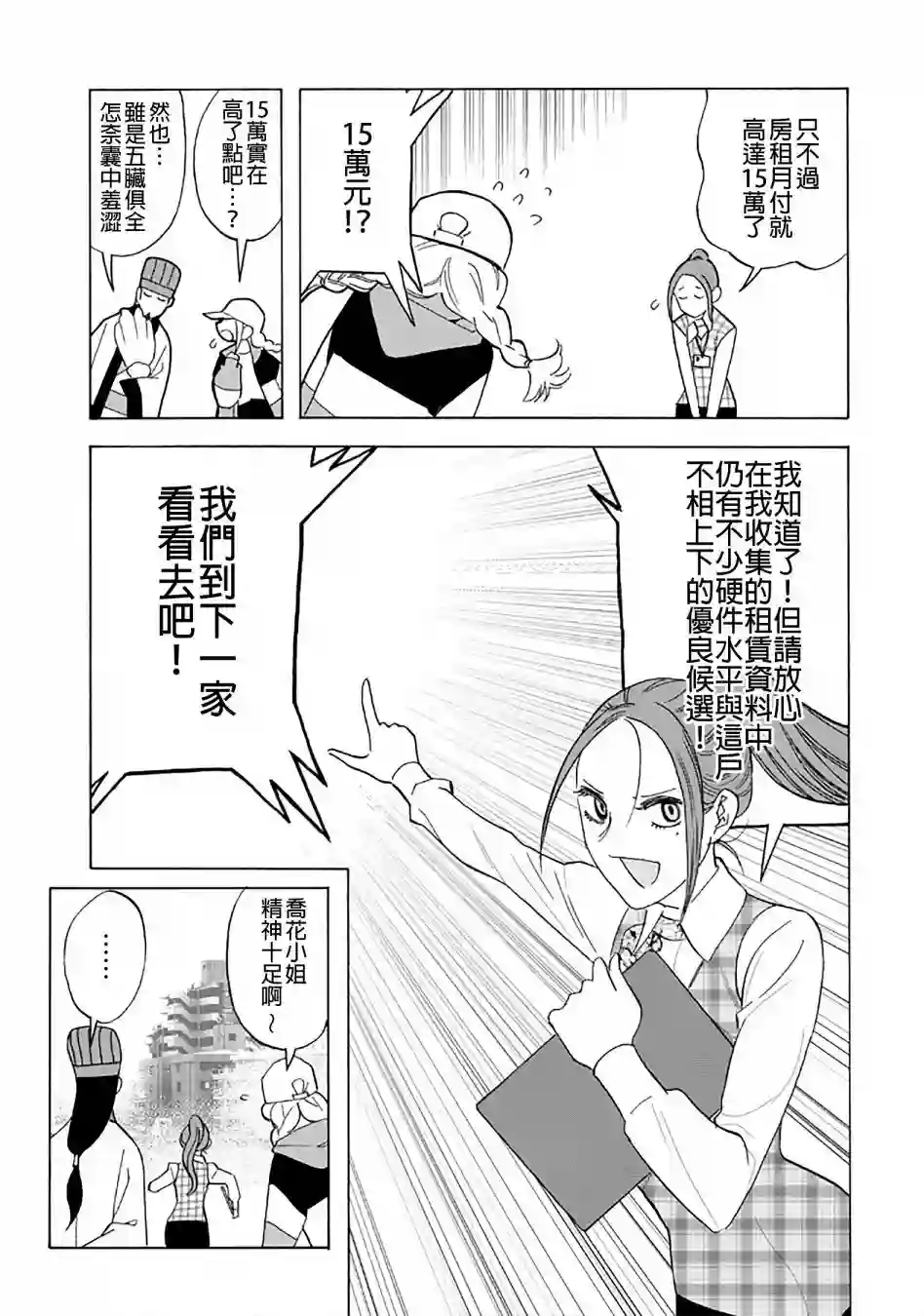 派对浪客诸葛孔明单行本附录3