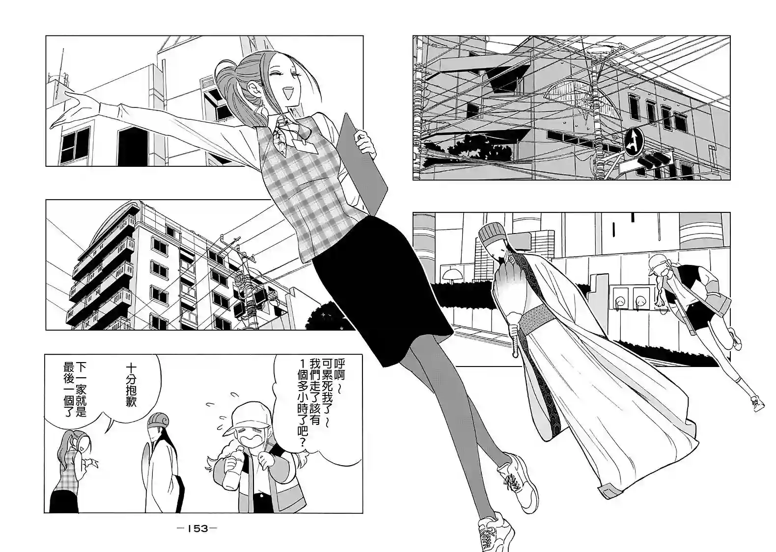 派对浪客诸葛孔明单行本附录3