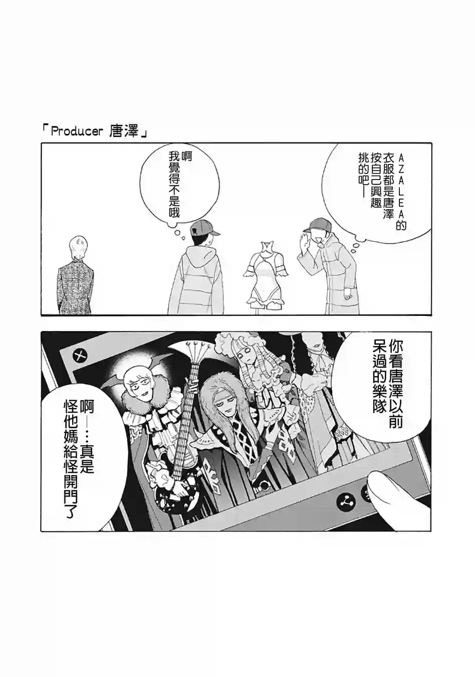 派对浪客诸葛孔明外传12