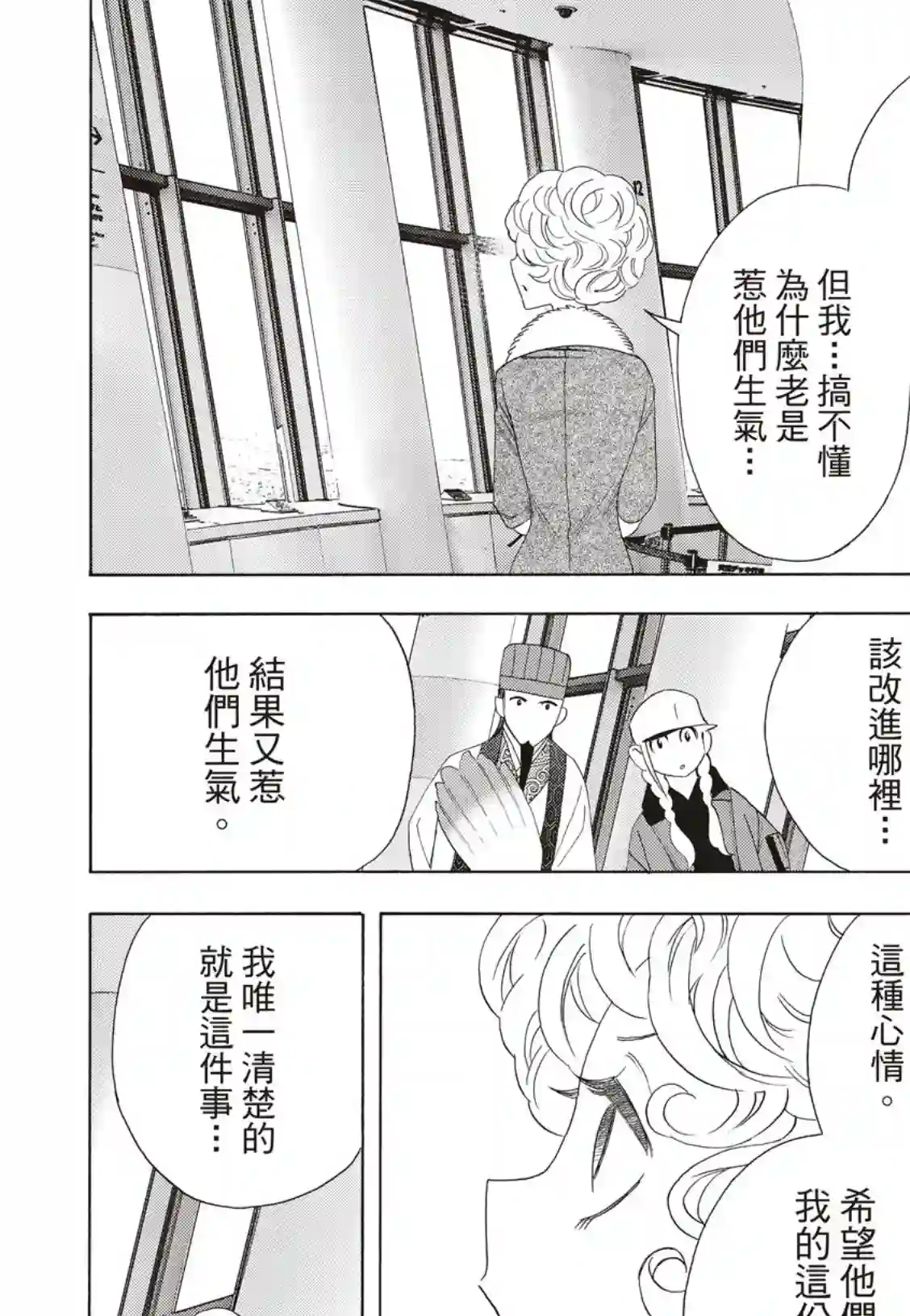 派对浪客诸葛孔明第34话