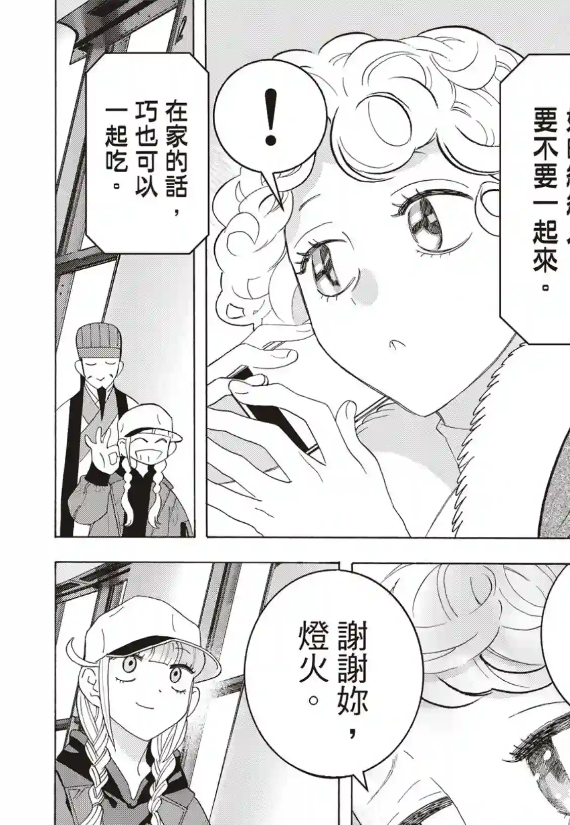 派对浪客诸葛孔明第34话