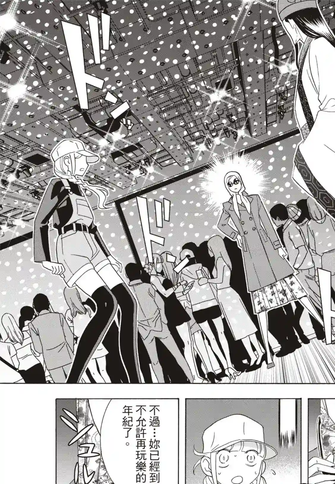 派对浪客诸葛孔明第34话