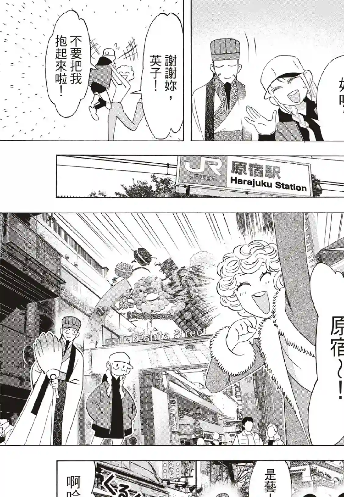 派对浪客诸葛孔明第34话