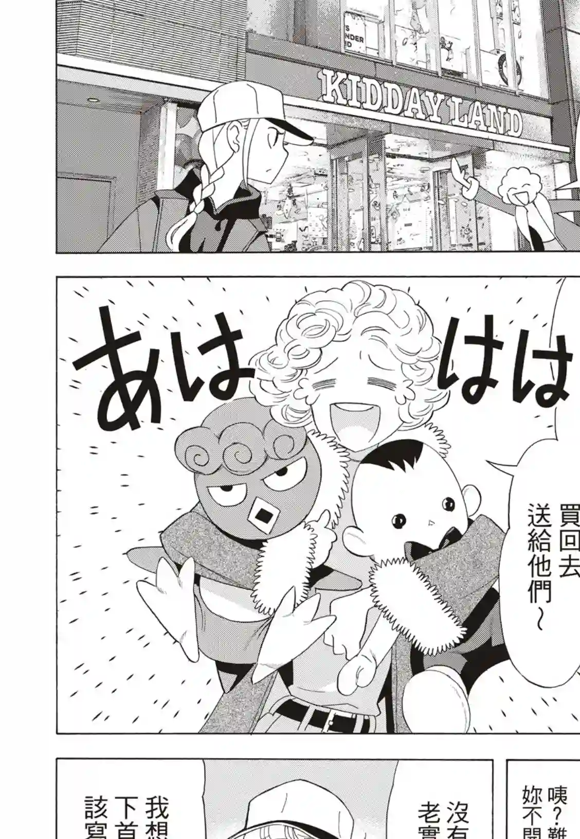 派对浪客诸葛孔明第34话