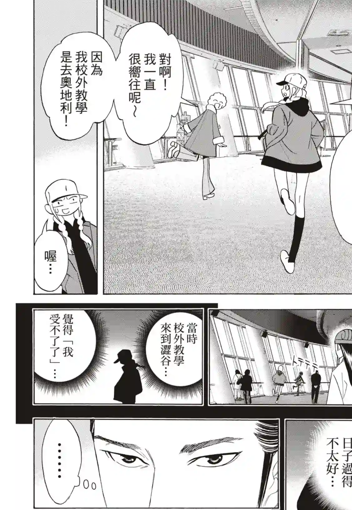 派对浪客诸葛孔明第34话