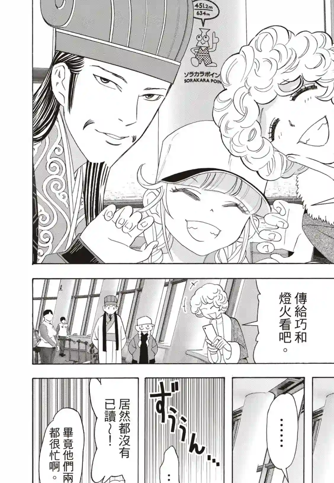 派对浪客诸葛孔明第34话