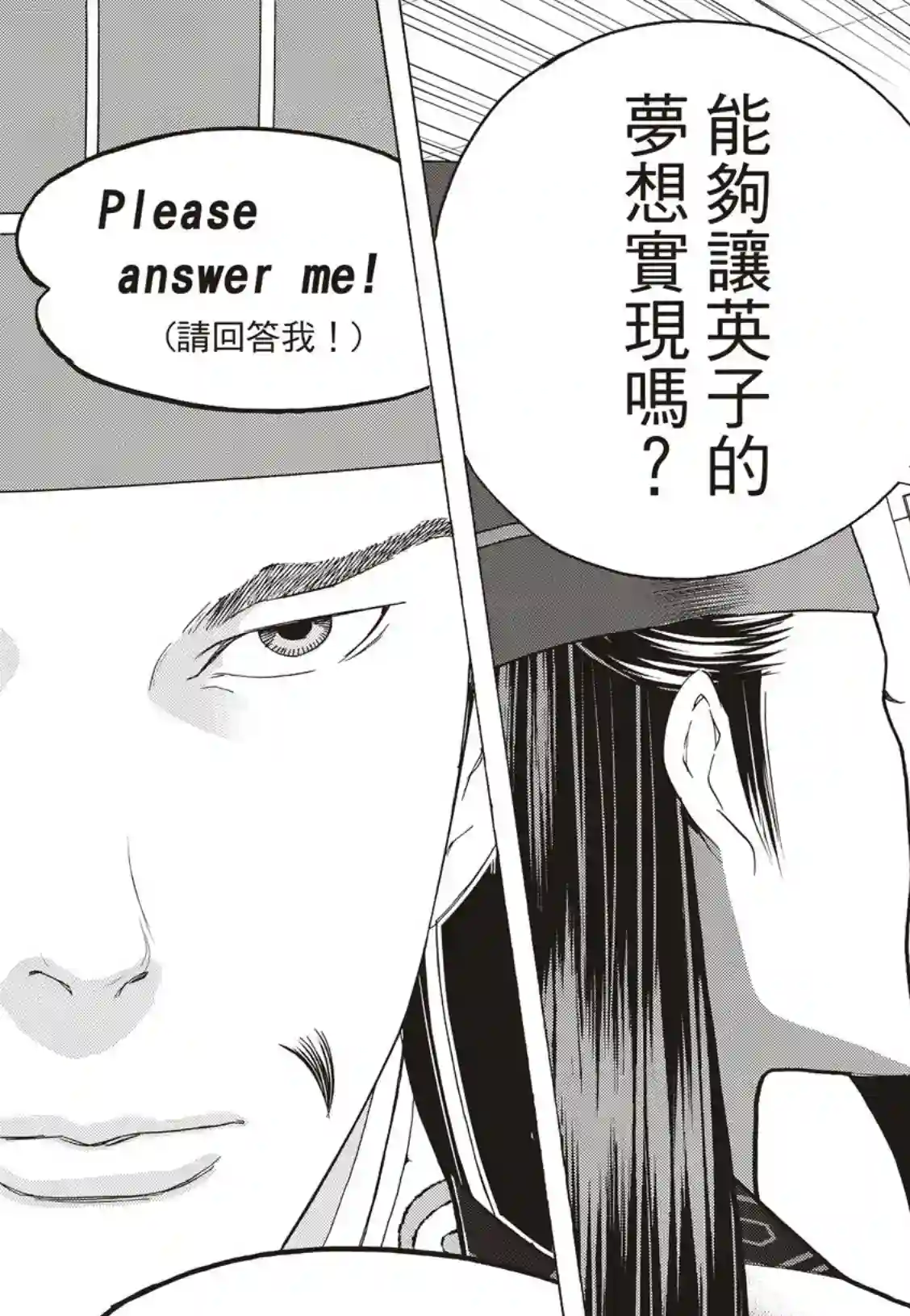 派对浪客诸葛孔明第35话