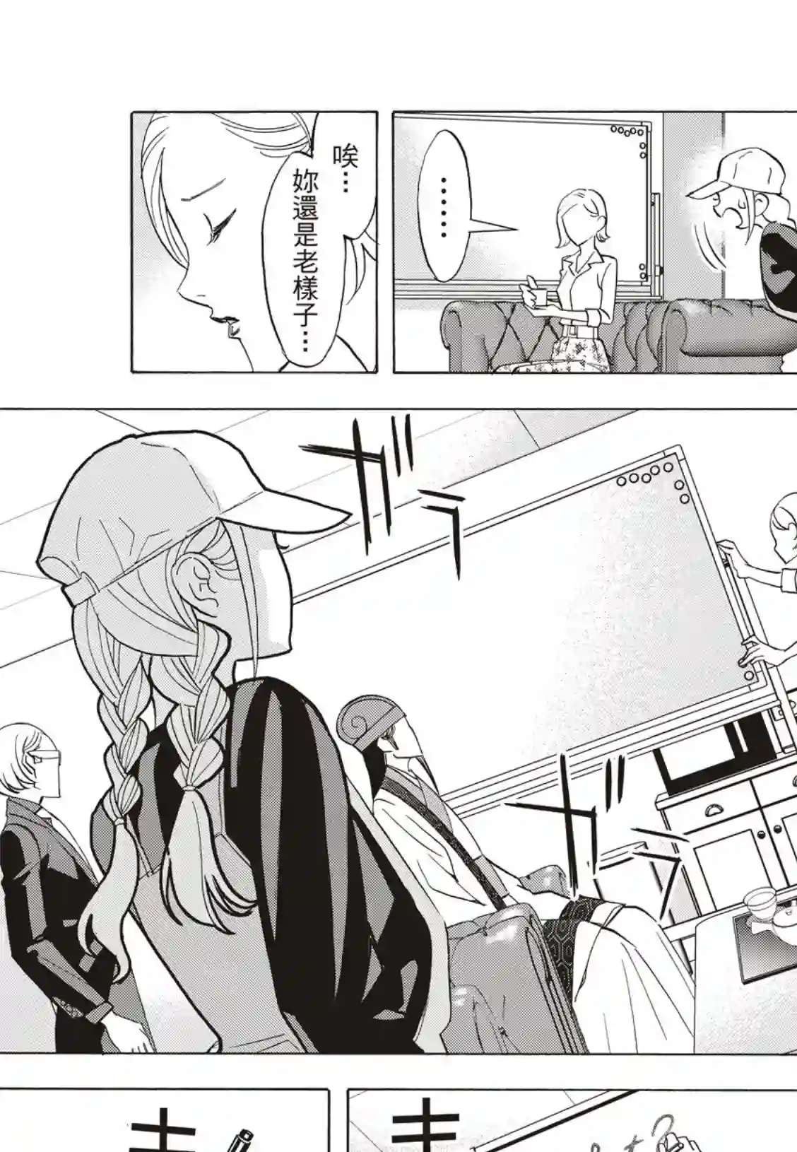 派对浪客诸葛孔明第35话