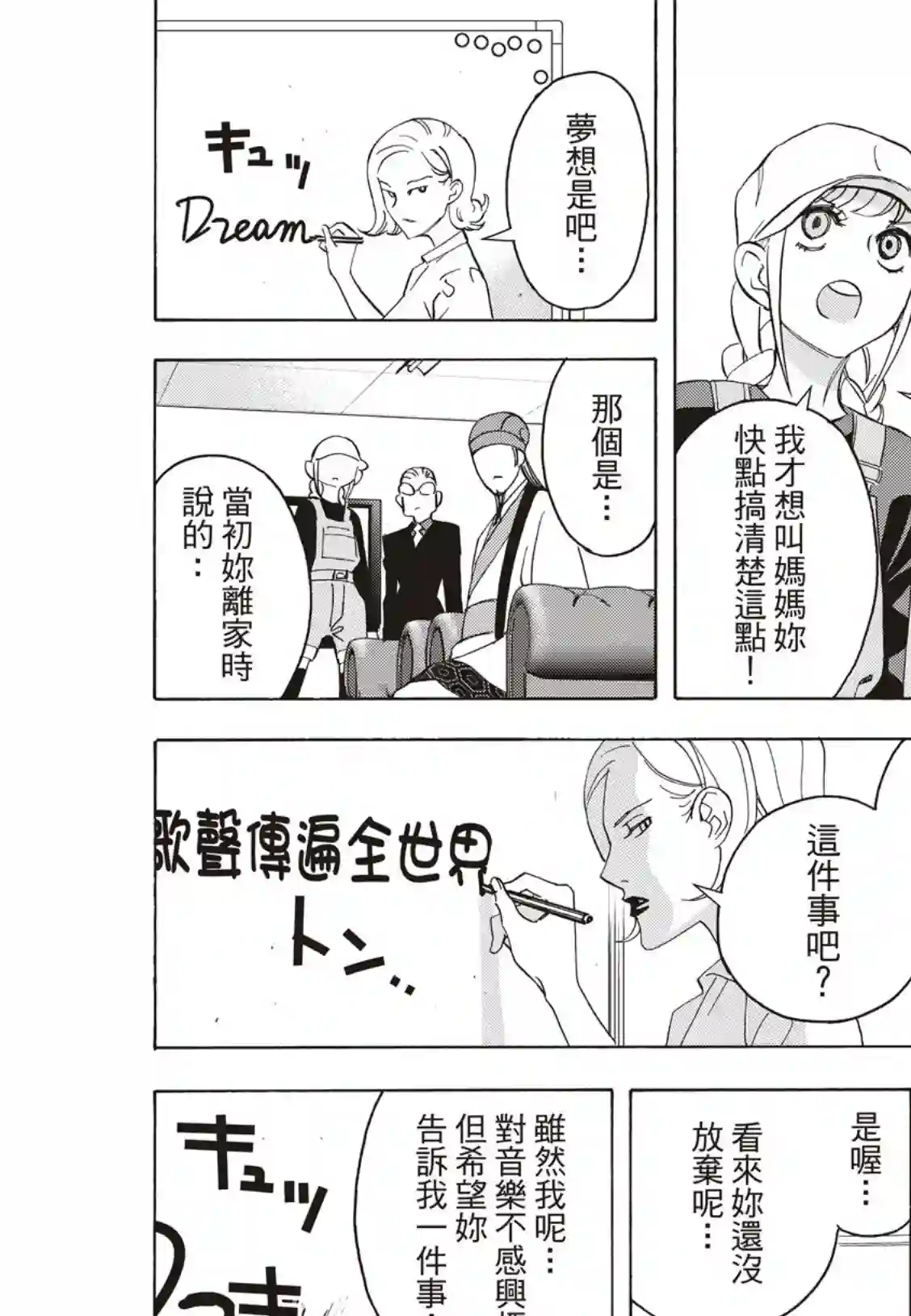 派对浪客诸葛孔明第35话