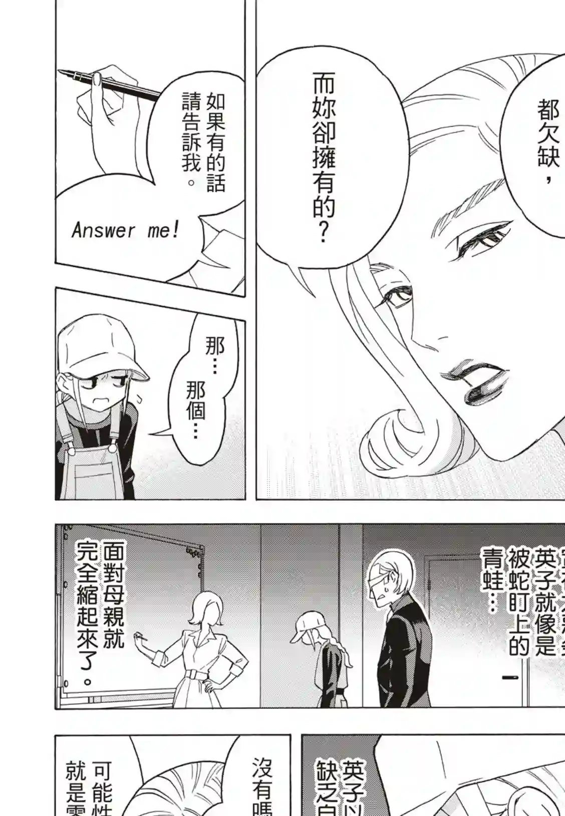 派对浪客诸葛孔明第35话