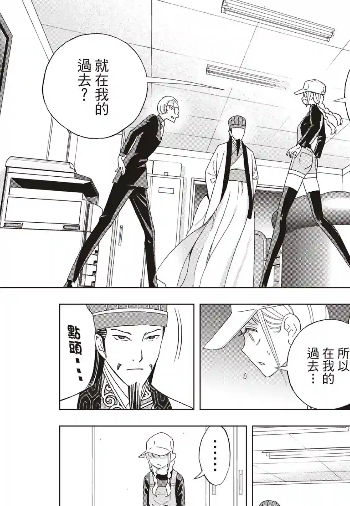 派对浪客诸葛孔明第37话