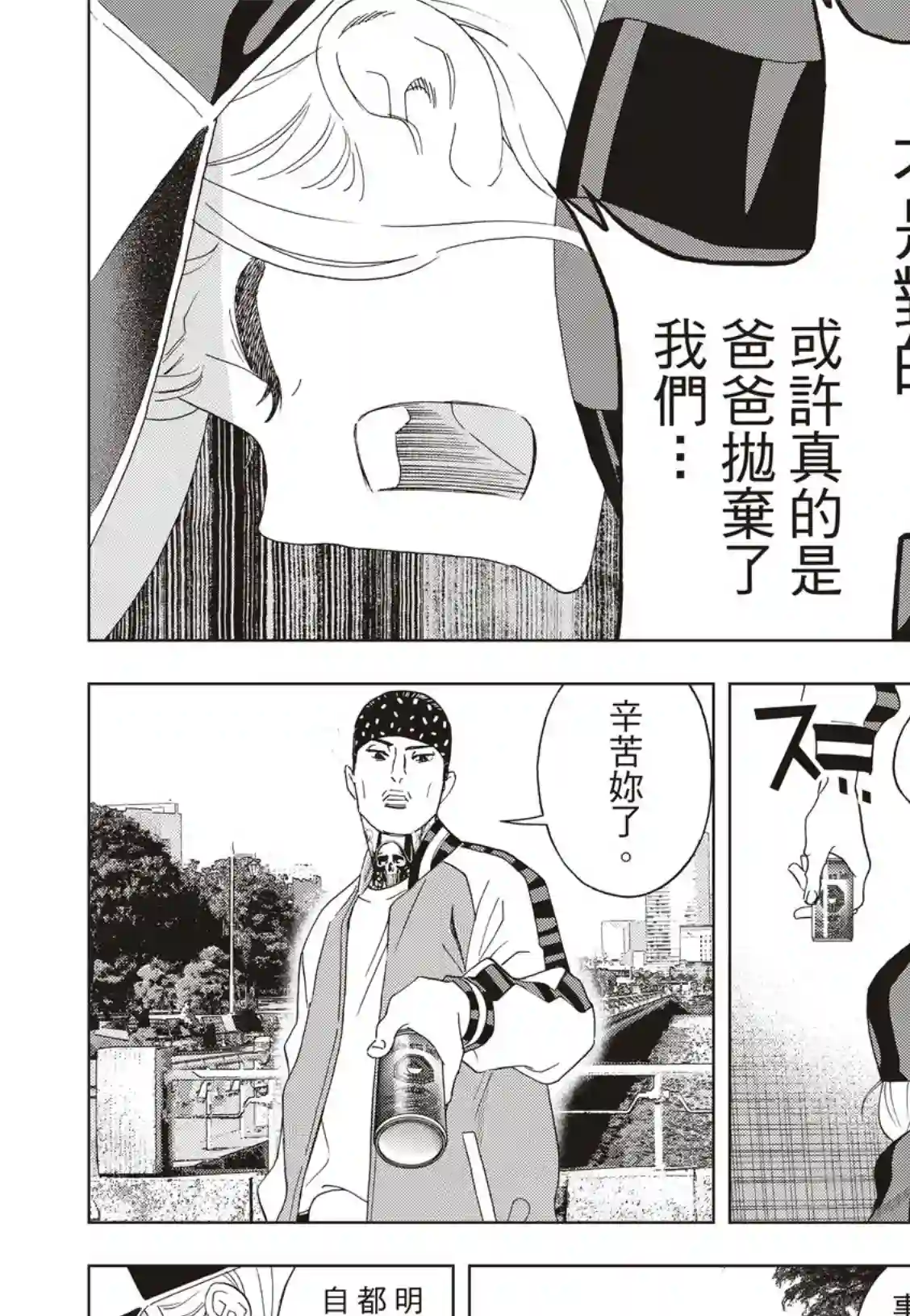 派对浪客诸葛孔明第37话