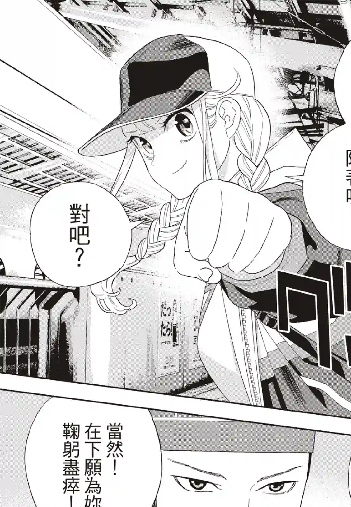 派对浪客诸葛孔明第37话