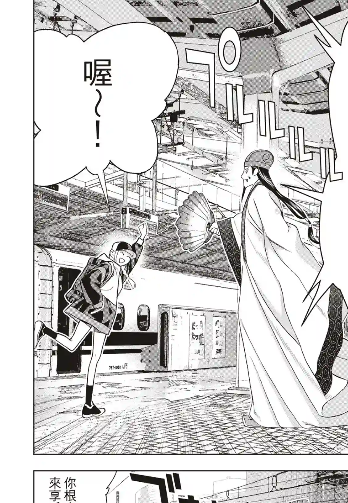 派对浪客诸葛孔明第37话