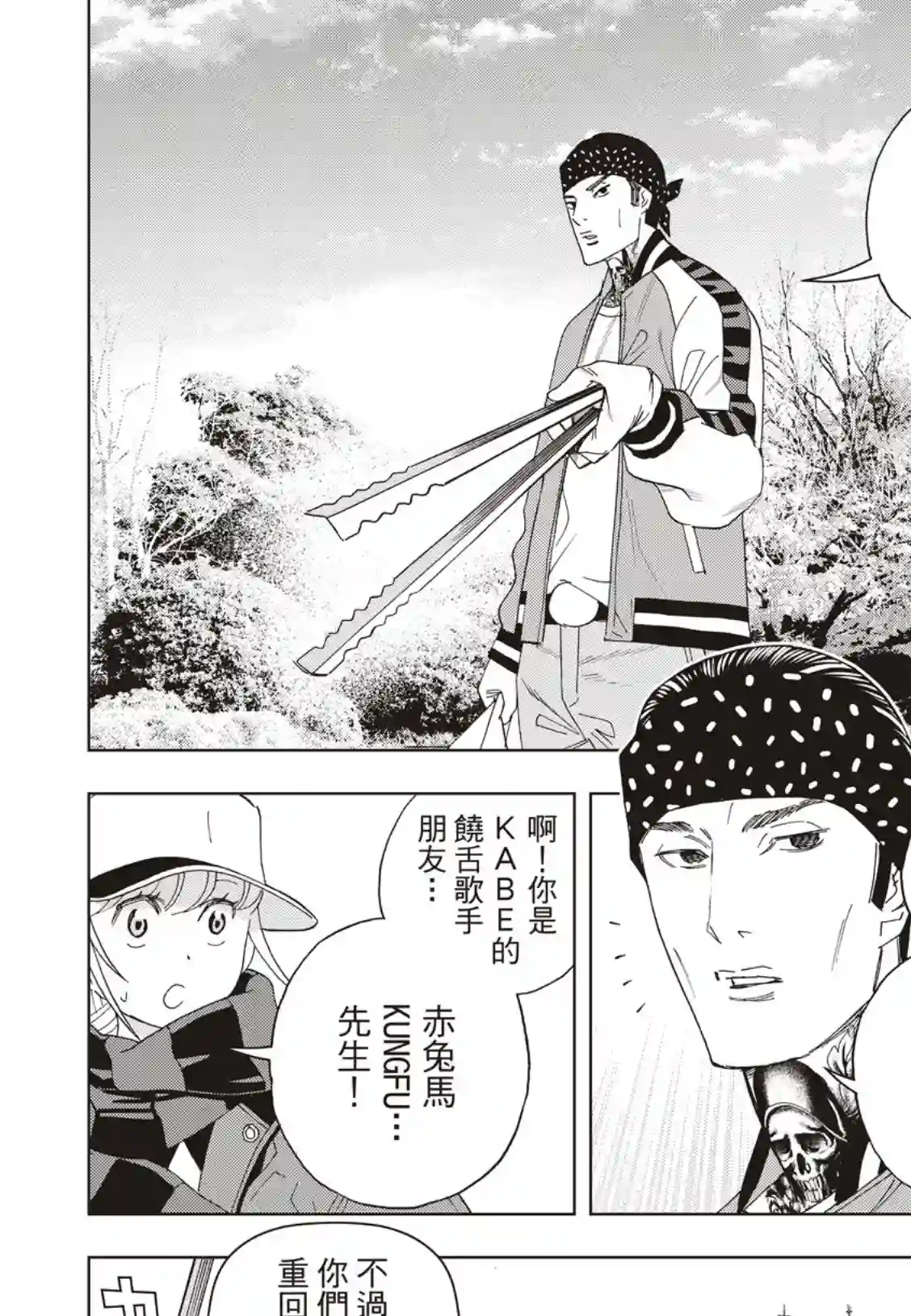 派对浪客诸葛孔明第37话