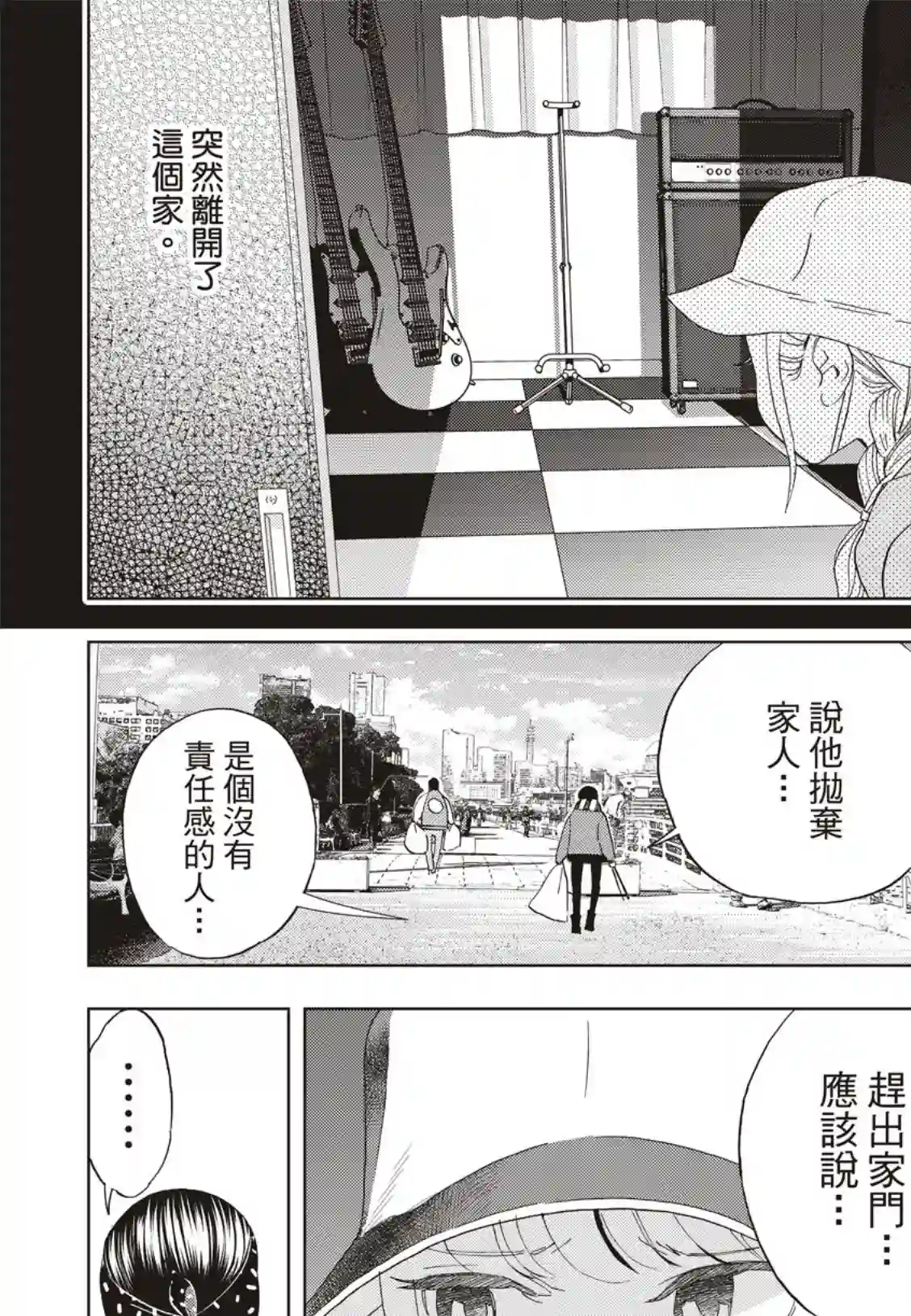 派对浪客诸葛孔明第37话