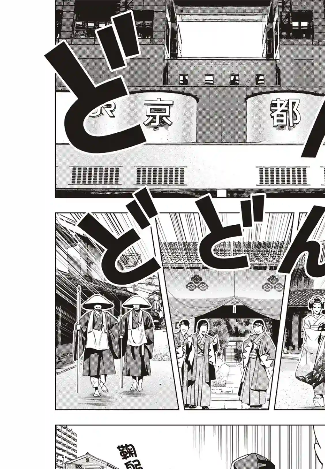 派对浪客诸葛孔明第38话