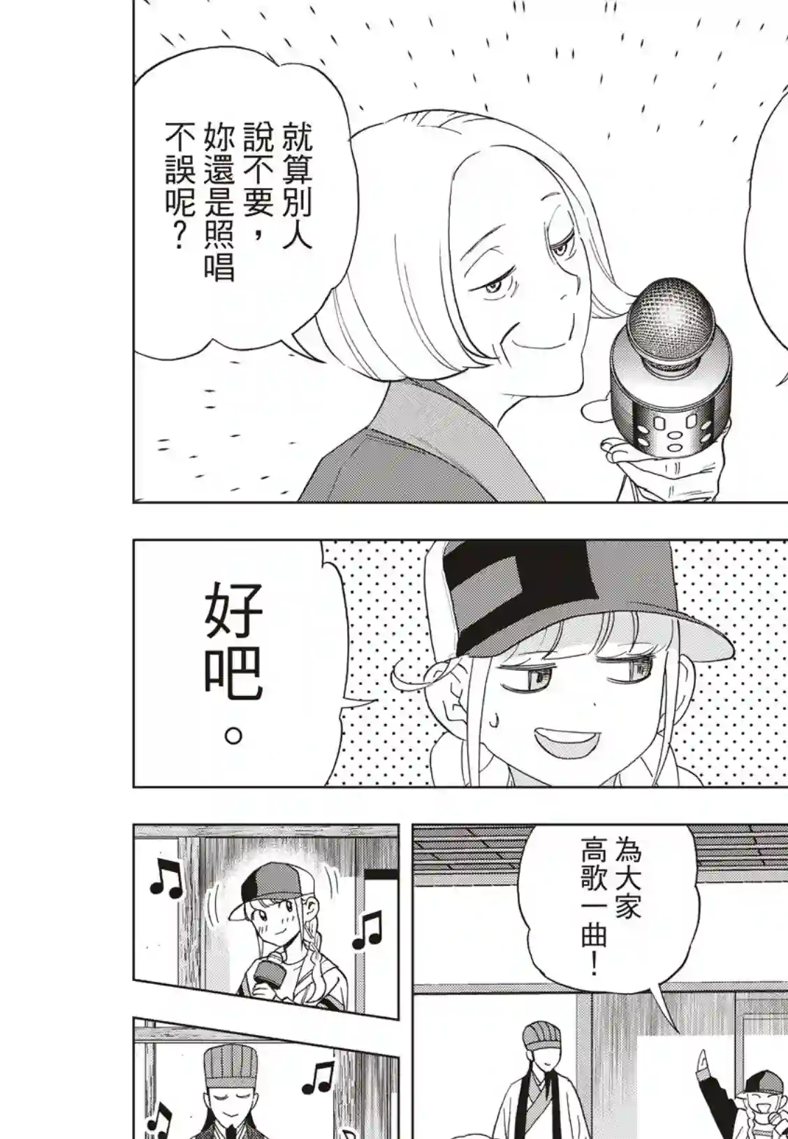 派对浪客诸葛孔明第38话