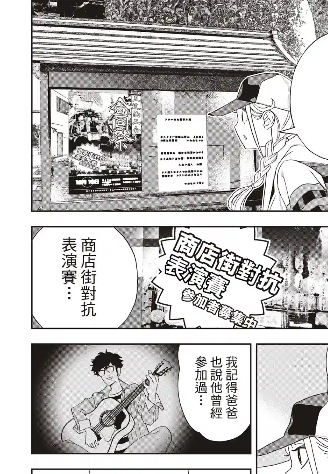 派对浪客诸葛孔明第38话