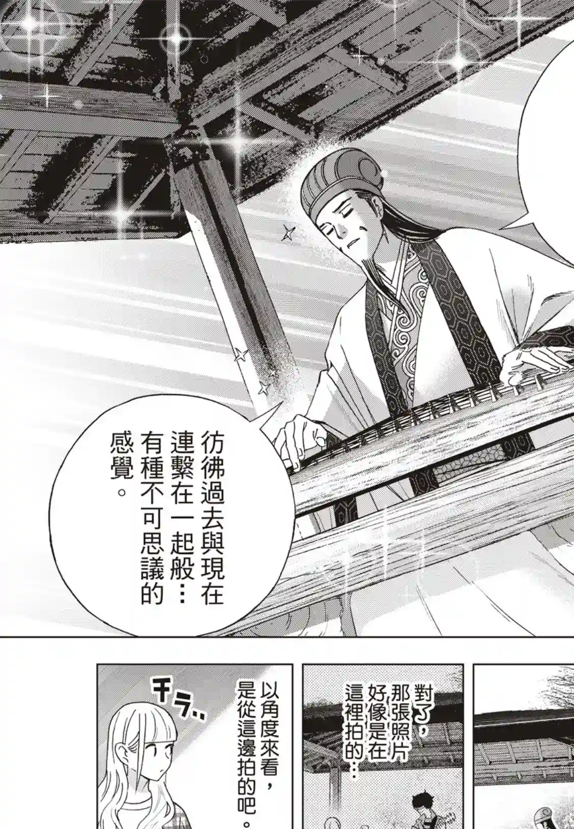 派对浪客诸葛孔明第39话