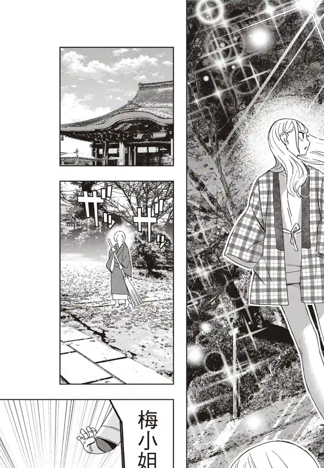 派对浪客诸葛孔明第39话