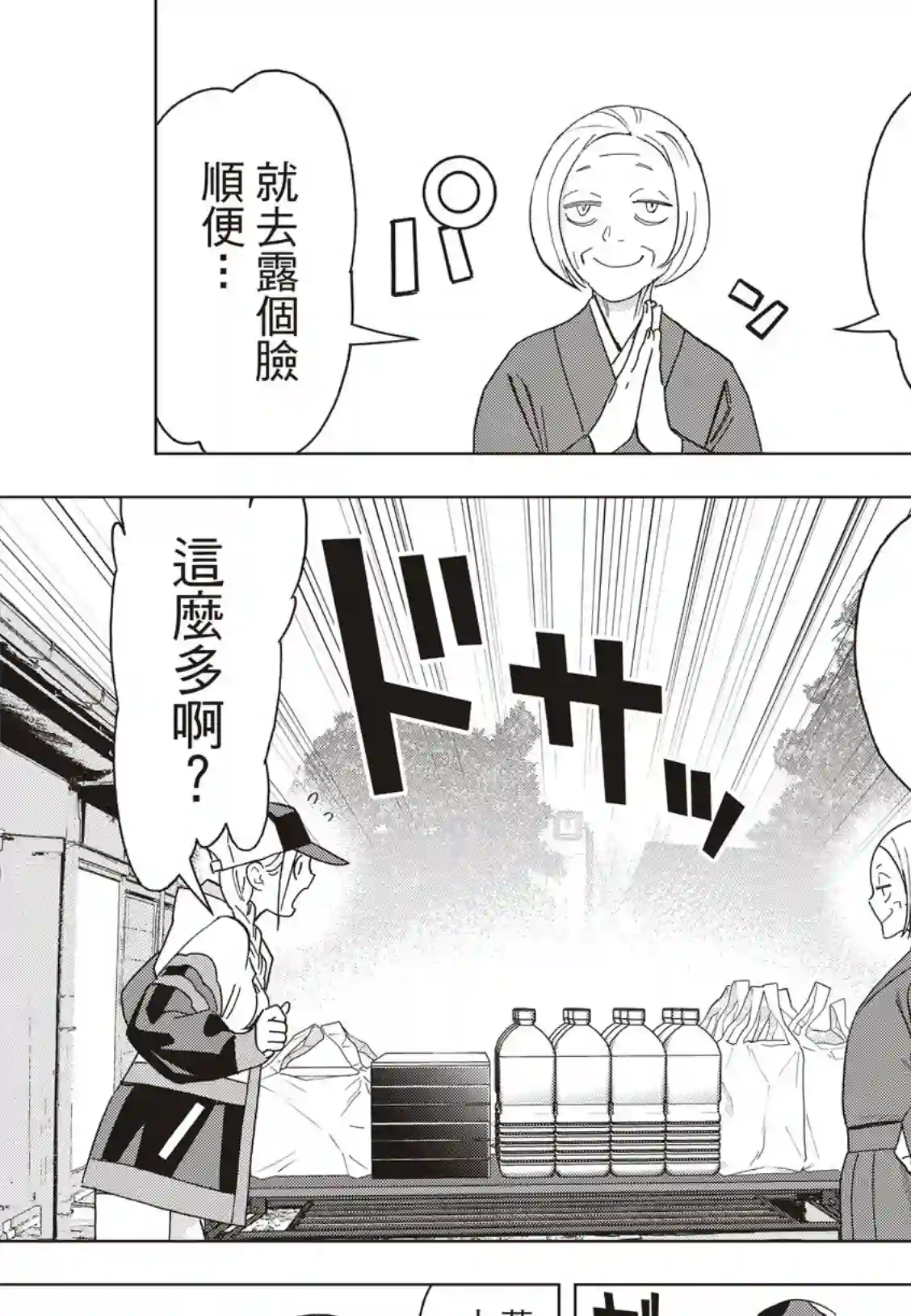 派对浪客诸葛孔明第40话