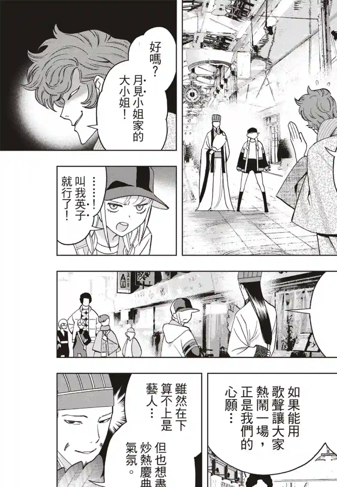 派对浪客诸葛孔明第40话