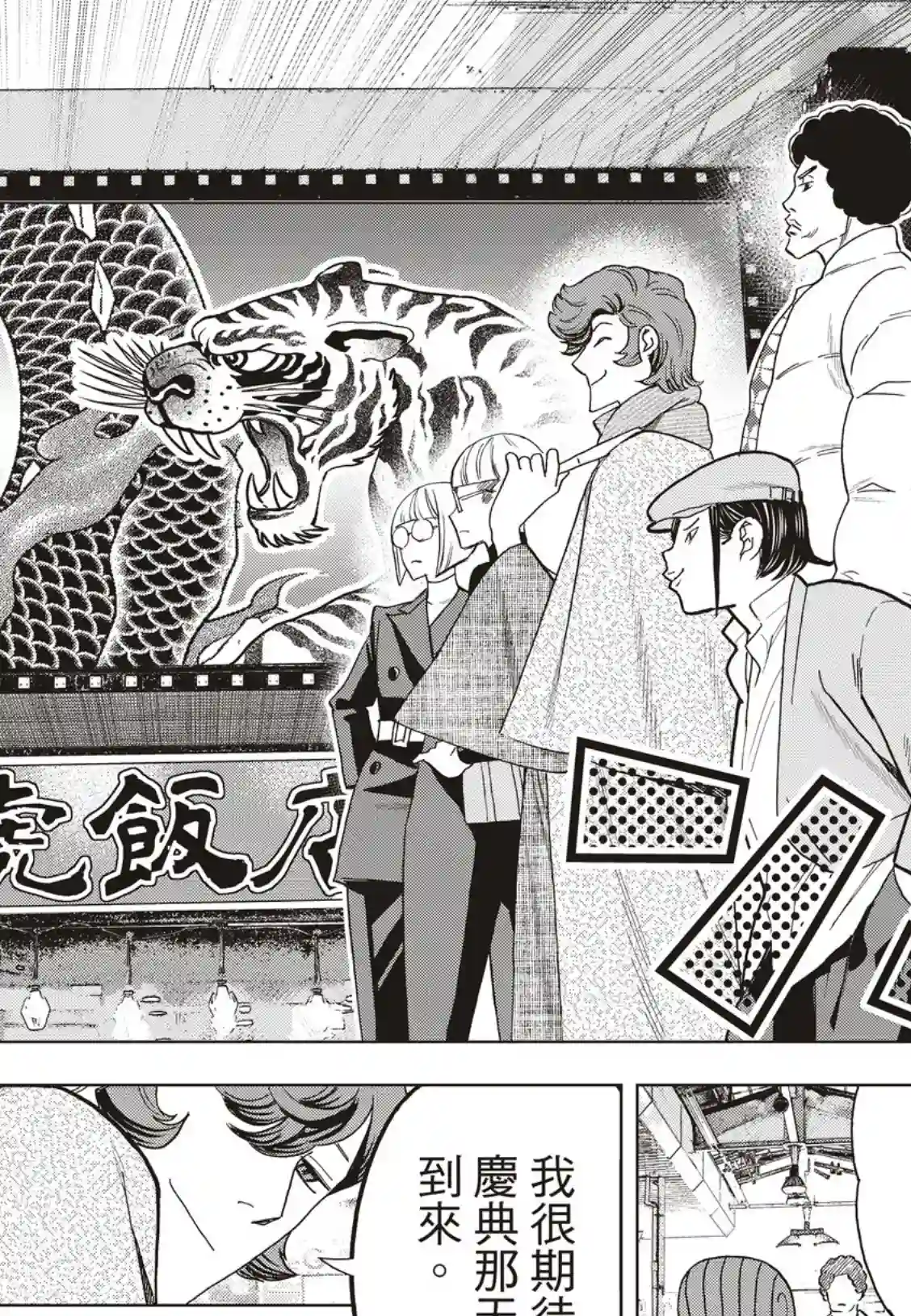 派对浪客诸葛孔明第40话