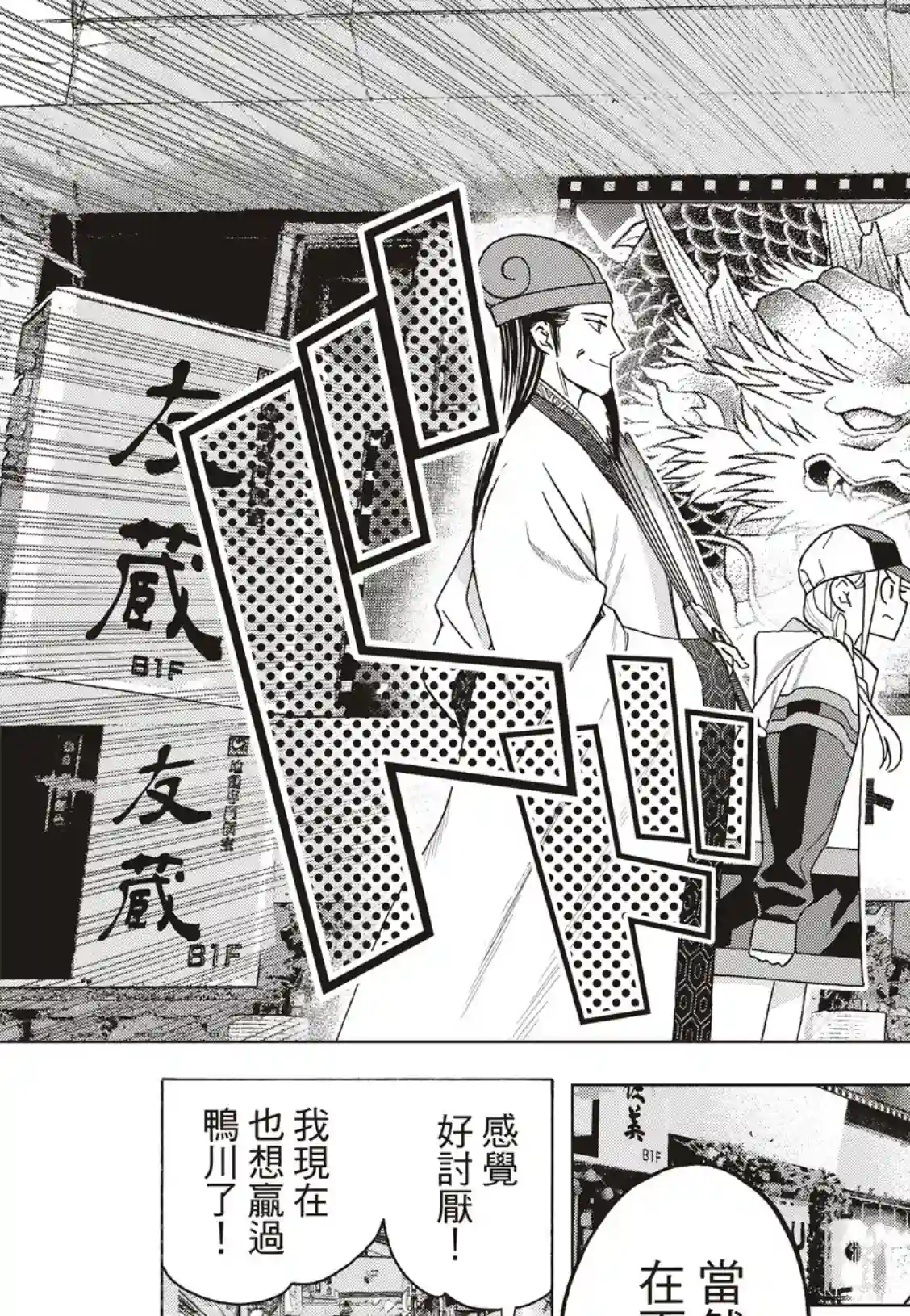 派对浪客诸葛孔明第40话