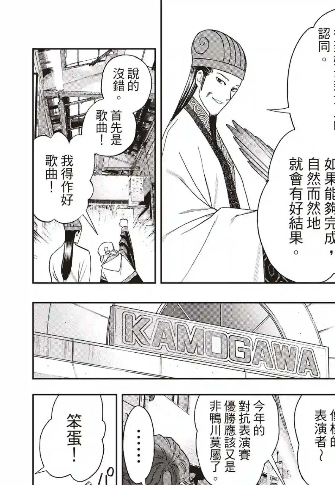 派对浪客诸葛孔明第40话